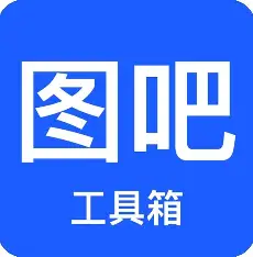 图吧